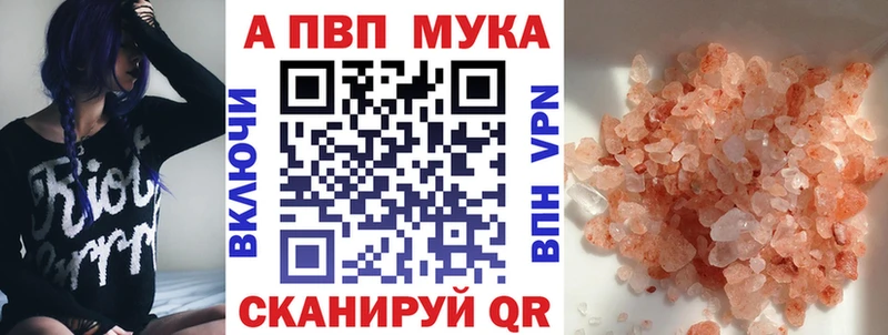 A-PVP Соль  Купить где  Поворино 