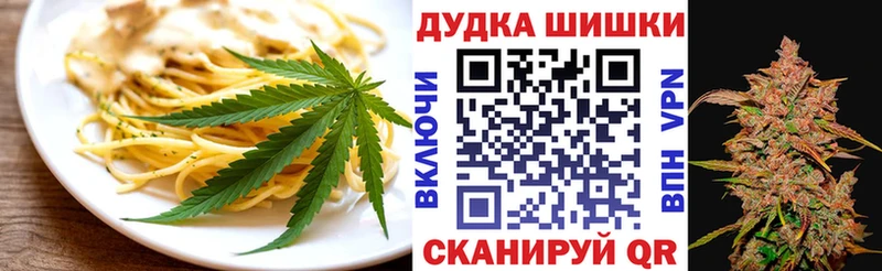 Еда ТГК марихуана  Купить  Поворино 