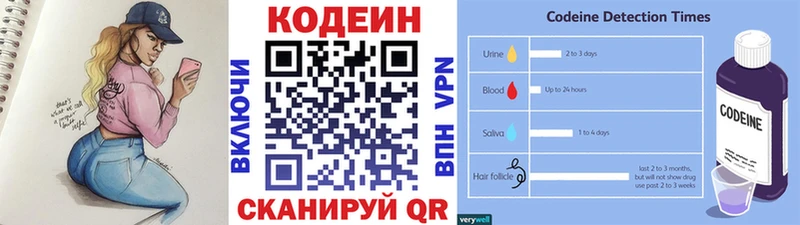 Купить закладки  Поворино  Codein Purple Drank 