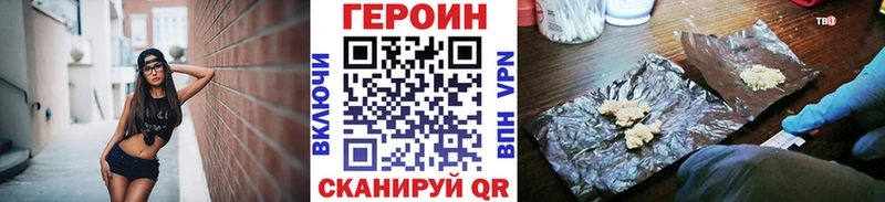 ГЕРОИН герыч  Купить  Поворино 