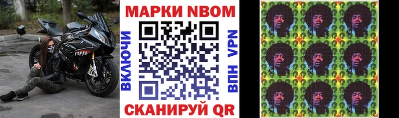 Наркотические марки 1,8мг  Купить  Поворино 